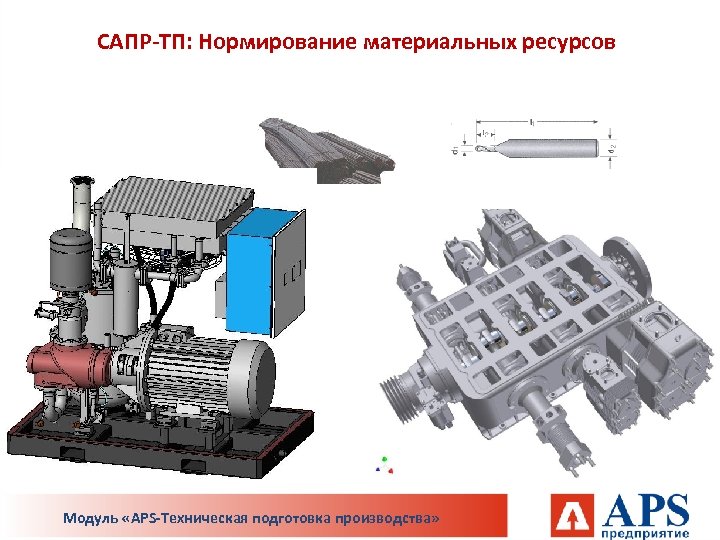 Курсовая работа материально техническая подготовка проекта