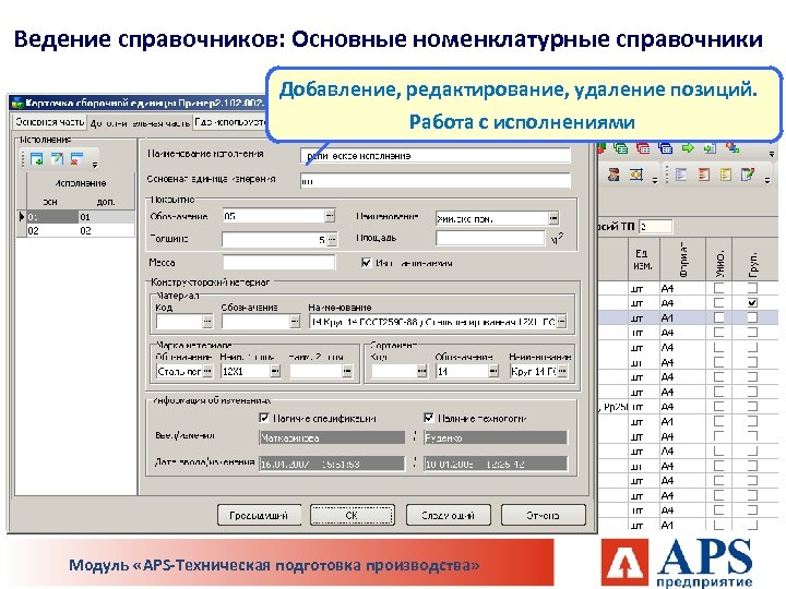 Барс имущество инструкция пользователя