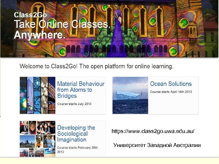 https: //www. class 2 go. uwa. edu. au/ Университет Западной Австралии 