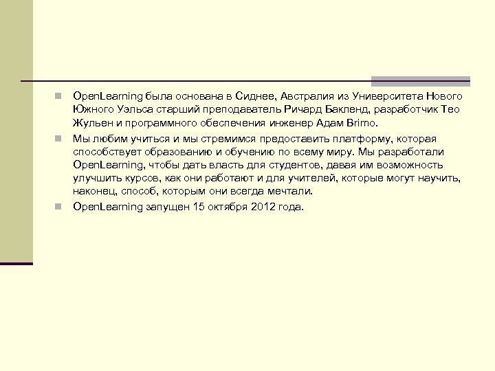 Open. Learning была основана в Сиднее, Австралия из Университета Нового Южного Уэльса старший преподаватель