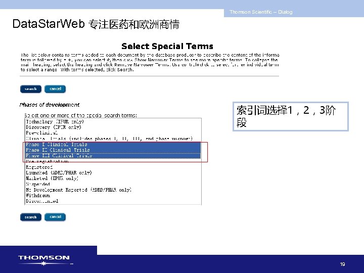 Thomson Scientific -- Dialog Data. Star. Web 专注医药和欧洲商情 索引词选择 1，2，3阶 段 19 