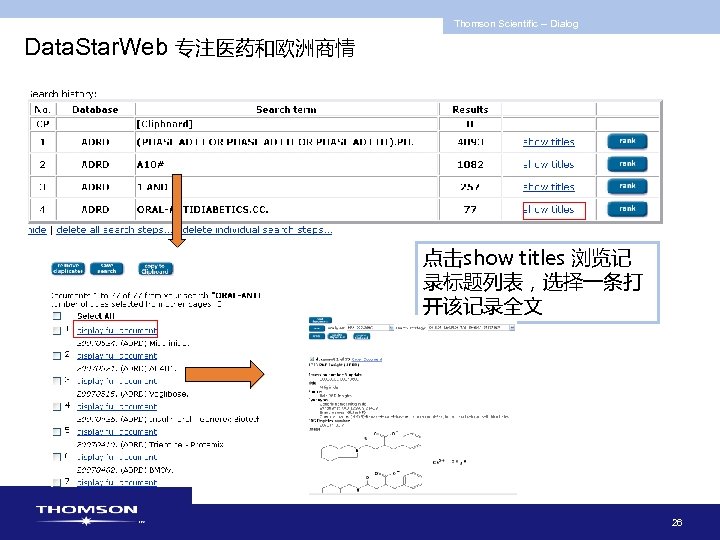 Thomson Scientific -- Dialog Data. Star. Web 专注医药和欧洲商情 点击show titles 浏览记 录标题列表，选择一条打 开该记录全文 26