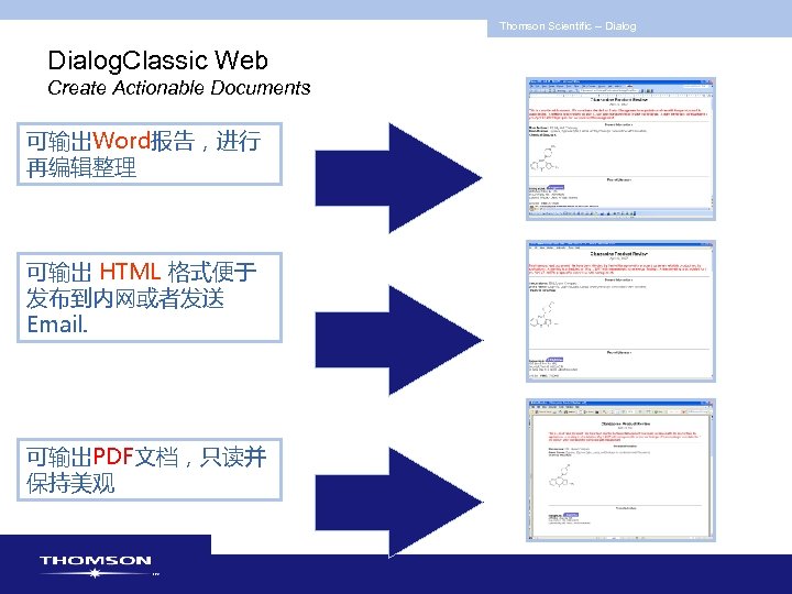 Thomson Scientific -- Dialog. Classic Web Create Actionable Documents 可输出Word报告，进行 再编辑整理 可输出 HTML 格式便于