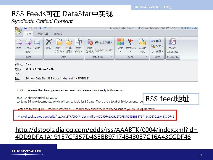 Thomson Scientific -- Dialog RSS Feeds可在 Data. Star中实现 Syndicate Critical Content RSS feed地址 http: