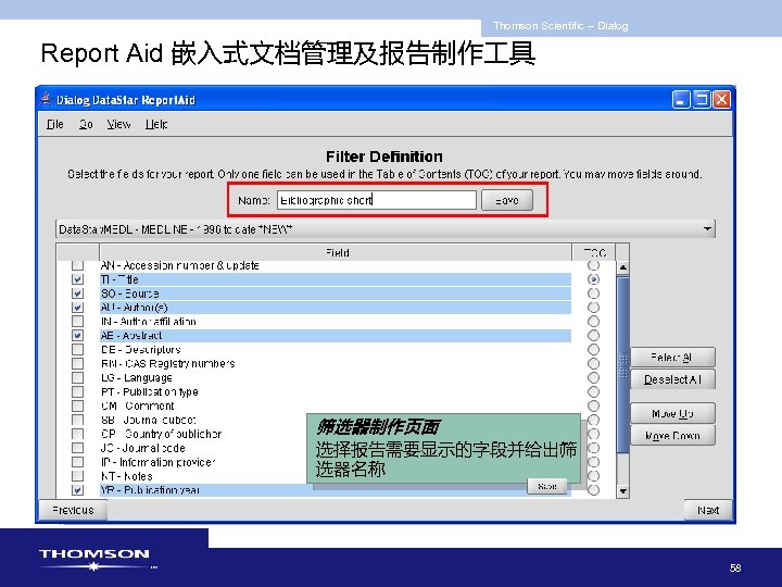 Thomson Scientific -- Dialog Report Aid 嵌入式文档管理及报告制作 具 筛选器制作页面 选择报告需要显示的字段并给出筛 选器名称 58 