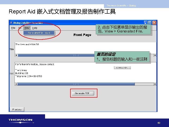 Thomson Scientific -- Dialog Report Aid 嵌入式文档管理及报告制作 具 2. 点击下拉菜单显示输出的报 告, View > Generated