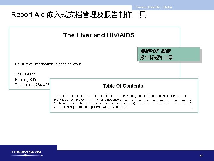 Thomson Scientific -- Dialog Report Aid 嵌入式文档管理及报告制作 具 最终PDF 报告 报告标题和目录 61 