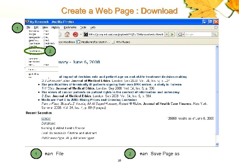 Create a Web Page : Download 1 2 1 คลก File 2 25 คลก