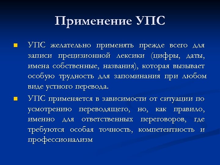 Предпочтительнее использовать