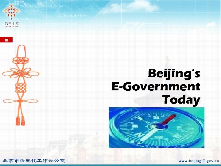 10 Beijing’s E-Government Today 