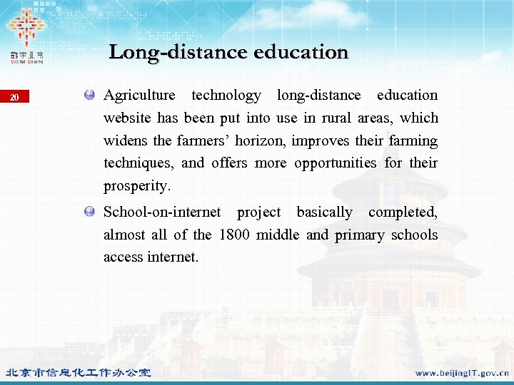 Long-distance education 20 Agriculture technology long-distance education website has been put into use in