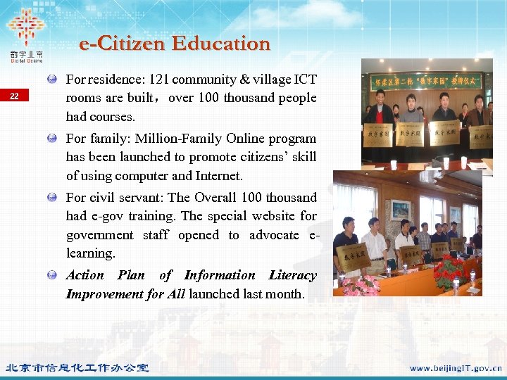 e-Citizen Education 22 For residence: 121 community & village ICT rooms are built，over 100