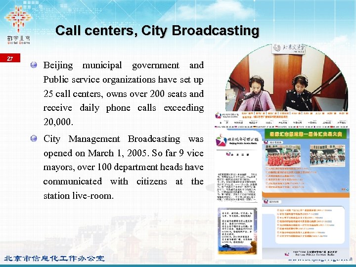 Call centers, City Broadcasting 27 Beijing municipal government and Public service organizations have set