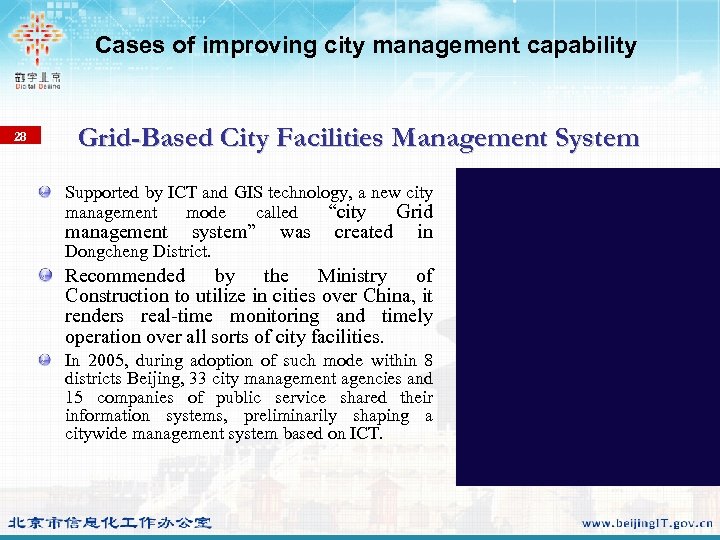 Cases of improving city management capability 28 Grid-Based City Facilities Management System Supported by