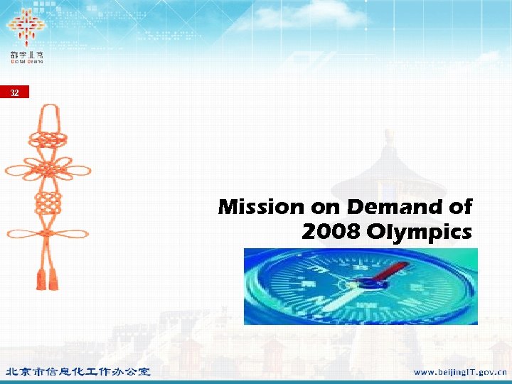 32 Mission on Demand of 2008 Olympics 