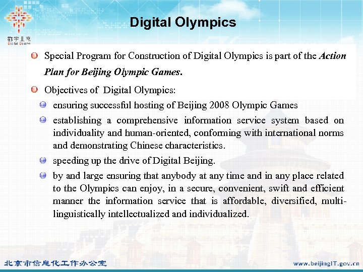 Digital Olympics Special Program for Construction of Digital Olympics is part of the Action