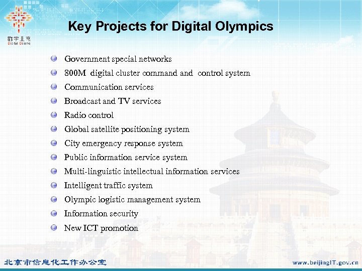 Key Projects for Digital Olympics Government special networks 800 M digital cluster command control