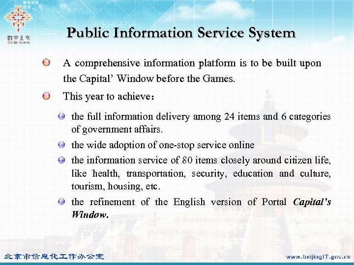 Public Information Service System A comprehensive information platform is to be built upon the