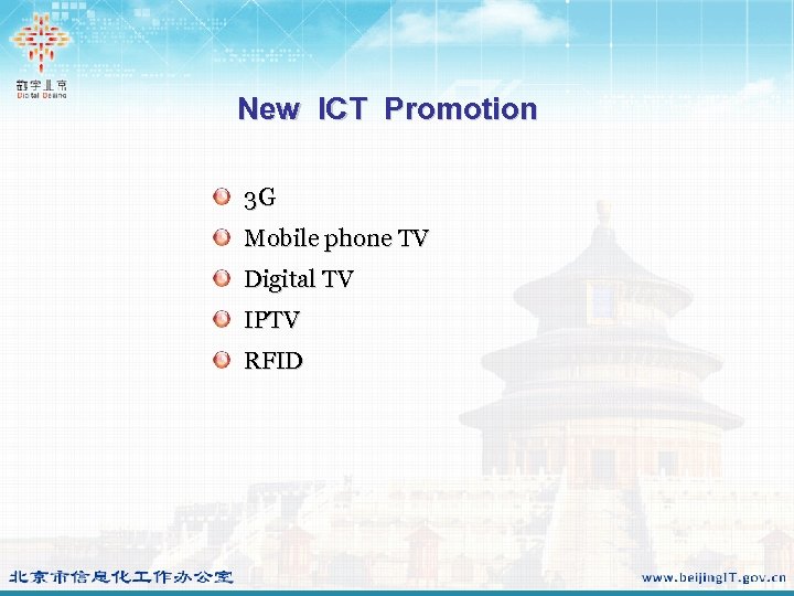 New ICT Promotion 3 G Mobile phone TV Digital TV IPTV RFID 