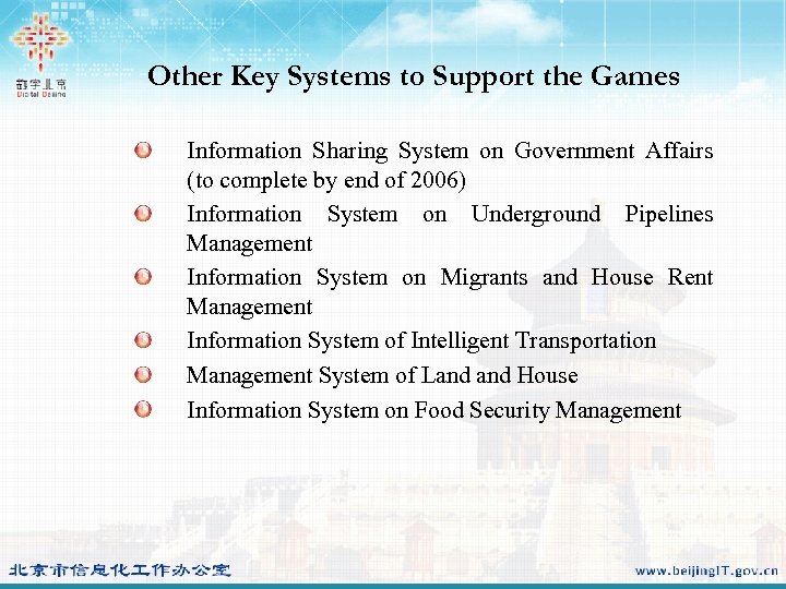 Other Key Systems to Support the Games Information Sharing System on Government Affairs (to