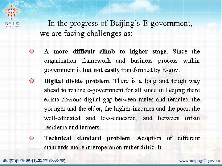 In the progress of Beijing’s E-government, we are facing challenges as: A more difficult