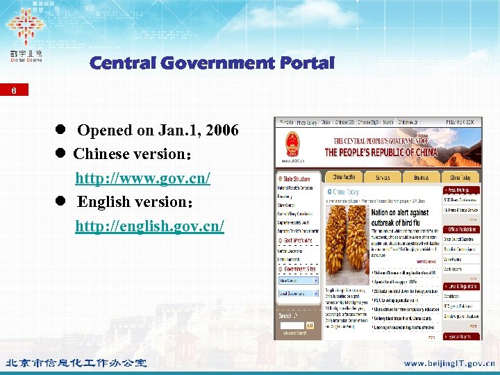 Central Government Portal 6 l Opened on Jan. 1, 2006 l Chinese version： http: