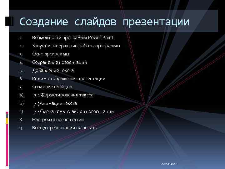 Тест по презентации powerpoint