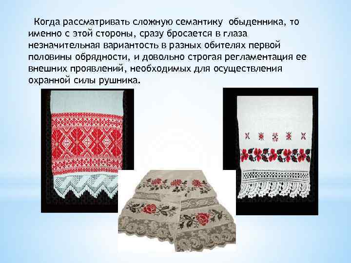 Когда рассматривать сложную семантику обыденника, то именно с этой стороны, сразу бросается в глаза