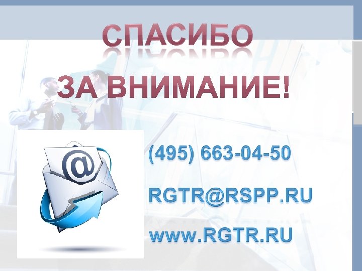 СХЕМА ВЗАИМОДЕЙСТВИЯ 