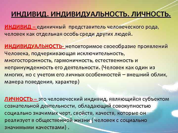 Совокупность социальных качеств