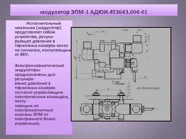 Эпм 8 блок управления схема