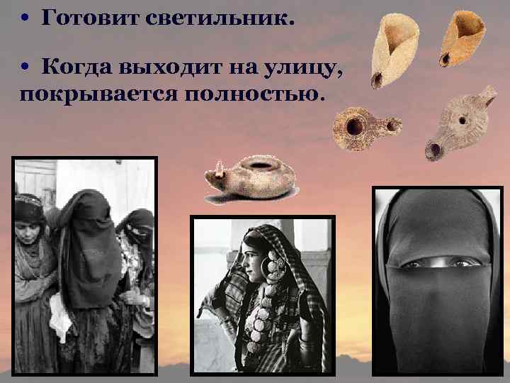  • Готовит светильник. • Когда выходит на улицу, покрывается полностью. 