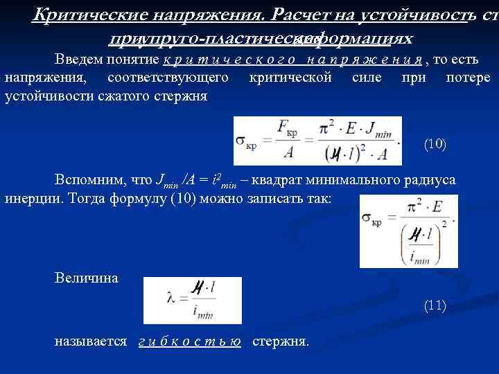 Выделенным параметрам