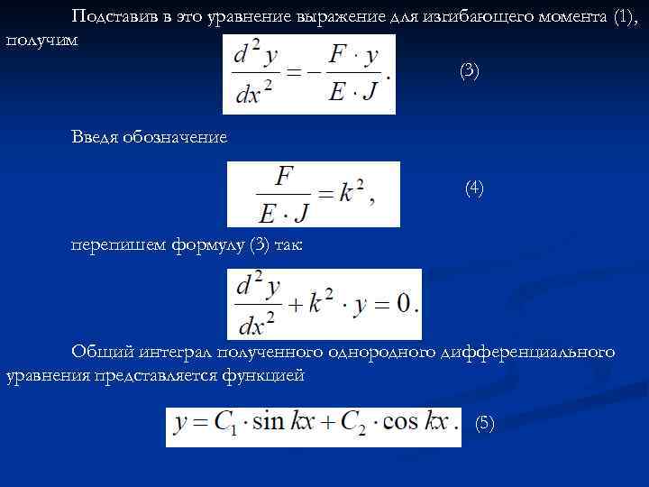 Определить величину изгибающего момента в точке г справа схема к вопросу 2 если f1 15