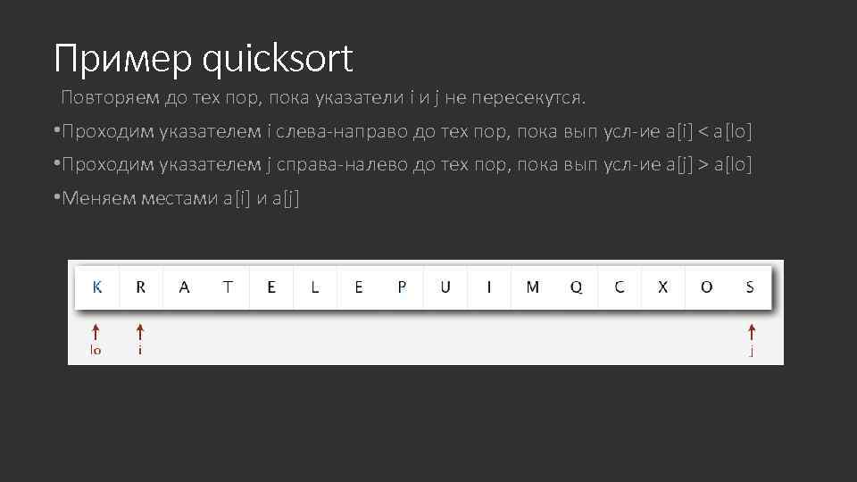 Быстрая сортировка майнкрафт. Быстрая сортировка. Быстрая сортировка пример. Сортировка (например, Bubble sort или Quicksort). Быстрая сортировка программа.