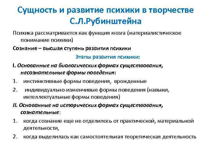 Выдвижение на первый план проблемы тождественности обусловлено спецификой систем