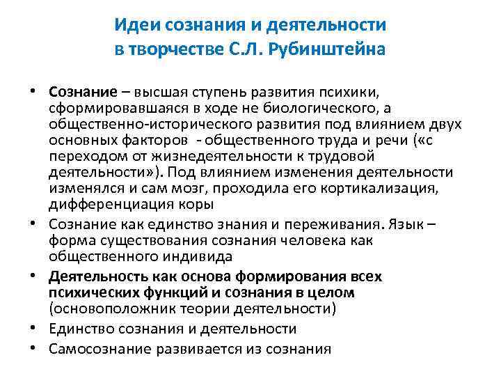 Выдвижение на первый план проблемы тождественности обусловлено спецификой систем