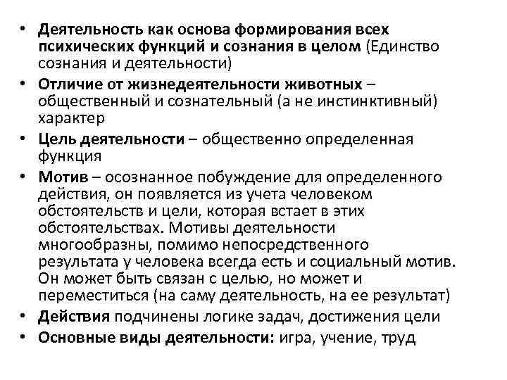 Выдвижение на первый план проблемы тождественности обусловлено спецификой систем