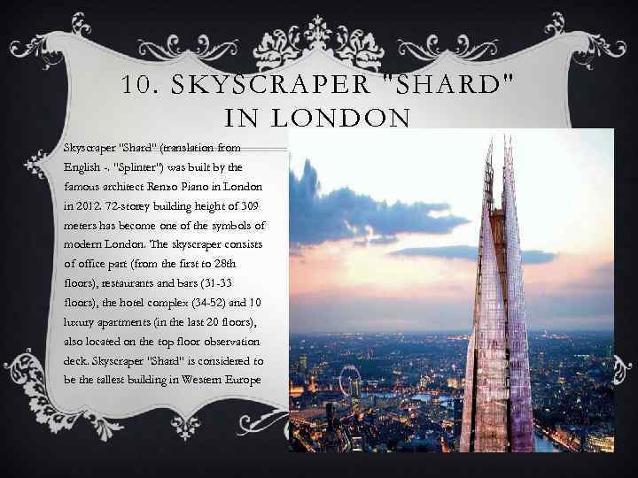 10. SKYSCRAPER 