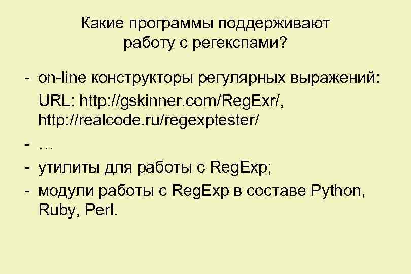 Url выражение