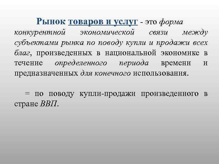 Рынок услуг примеры