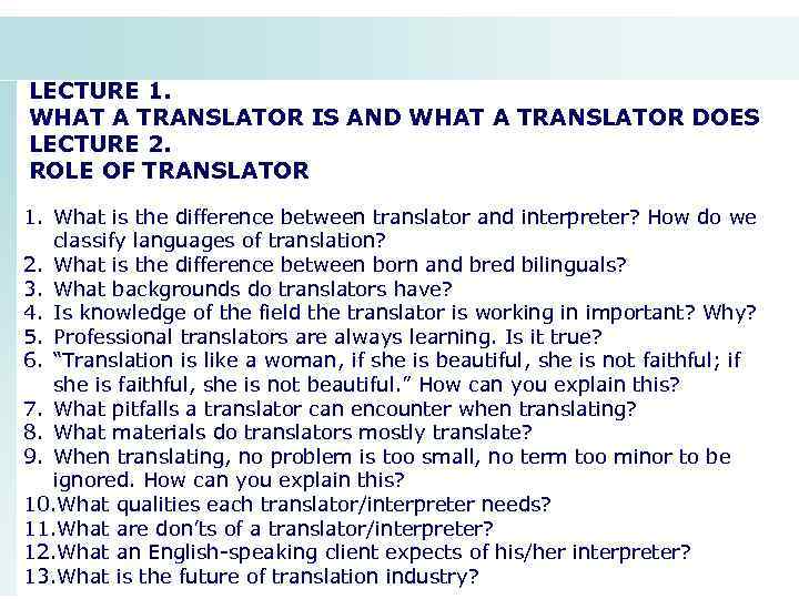 Ambiguous перевод. Translator is. Interpreter Translator. Translator interpreter разница. What is translation.