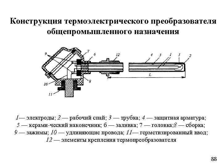 Термоэлектрический преобразователь