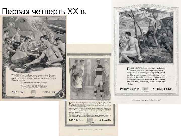 Первая четверть ХХ в. 