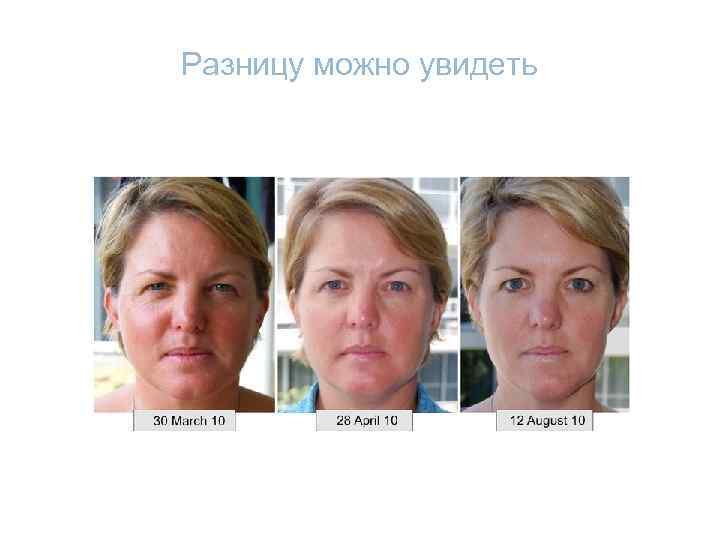 Разницу можно увидеть 