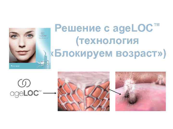 Решение с age. LOC™ (технология «Блокируем возраст» ) 