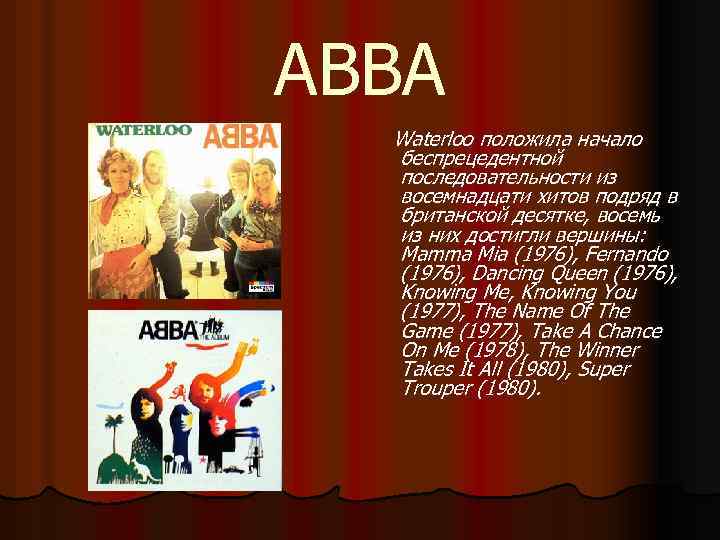 ABBA Waterloo положила начало беспрецедентной последовательности из восемнадцати хитов подряд в британской десятке, восемь