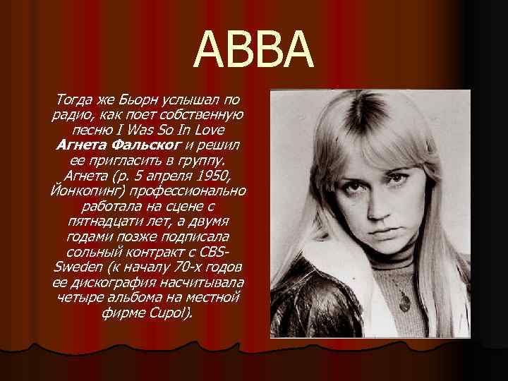 ABBA Тогда же Бьорн услышал по радио, как поет собственную песню I Was So