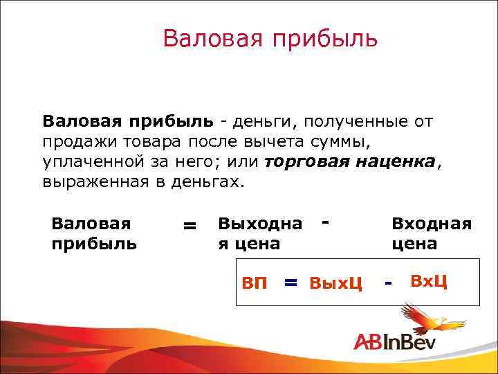 Купил продал получил прибыль