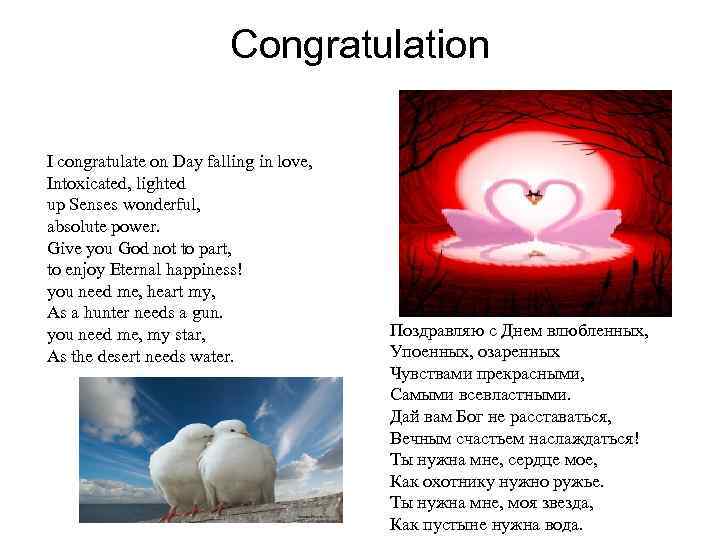 Congratulation I congratulate on Day falling in love, Intoxicated, lighted up Senses wonderful, absolute